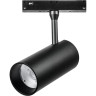 Светильник LIGHTSTAR UNO ANTIGLARE 209247 48V для 1-фазного трека LED 15W 1200LM 28G 4000K черный